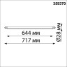 Трековый светильник NOVOTECH GLAT 359370 NV-359370